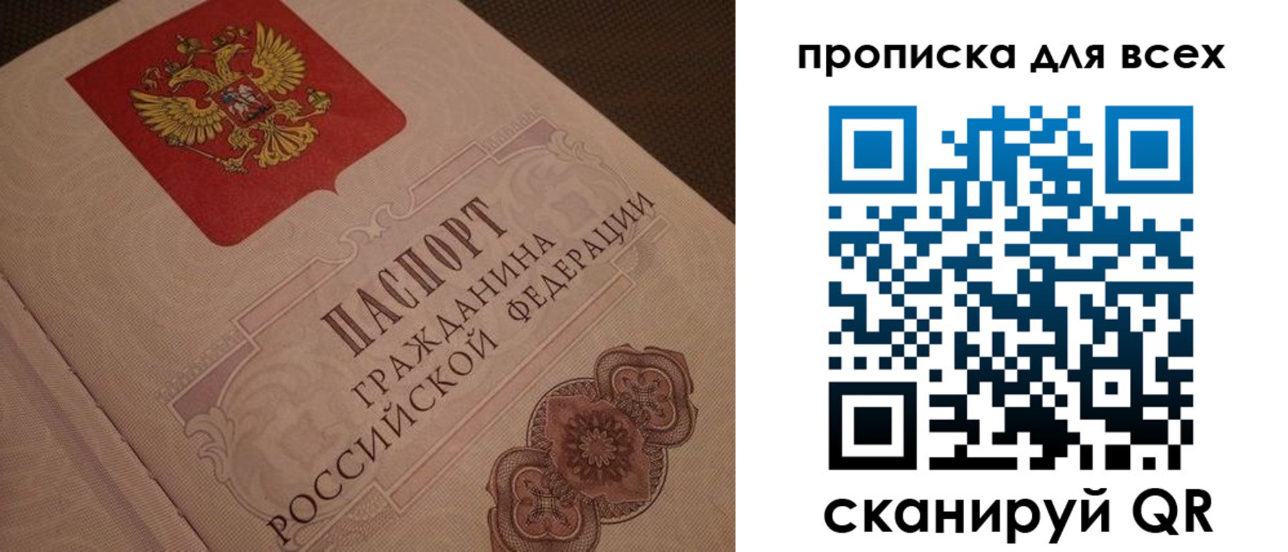 временная регистрация в квартире в Куйбышеве