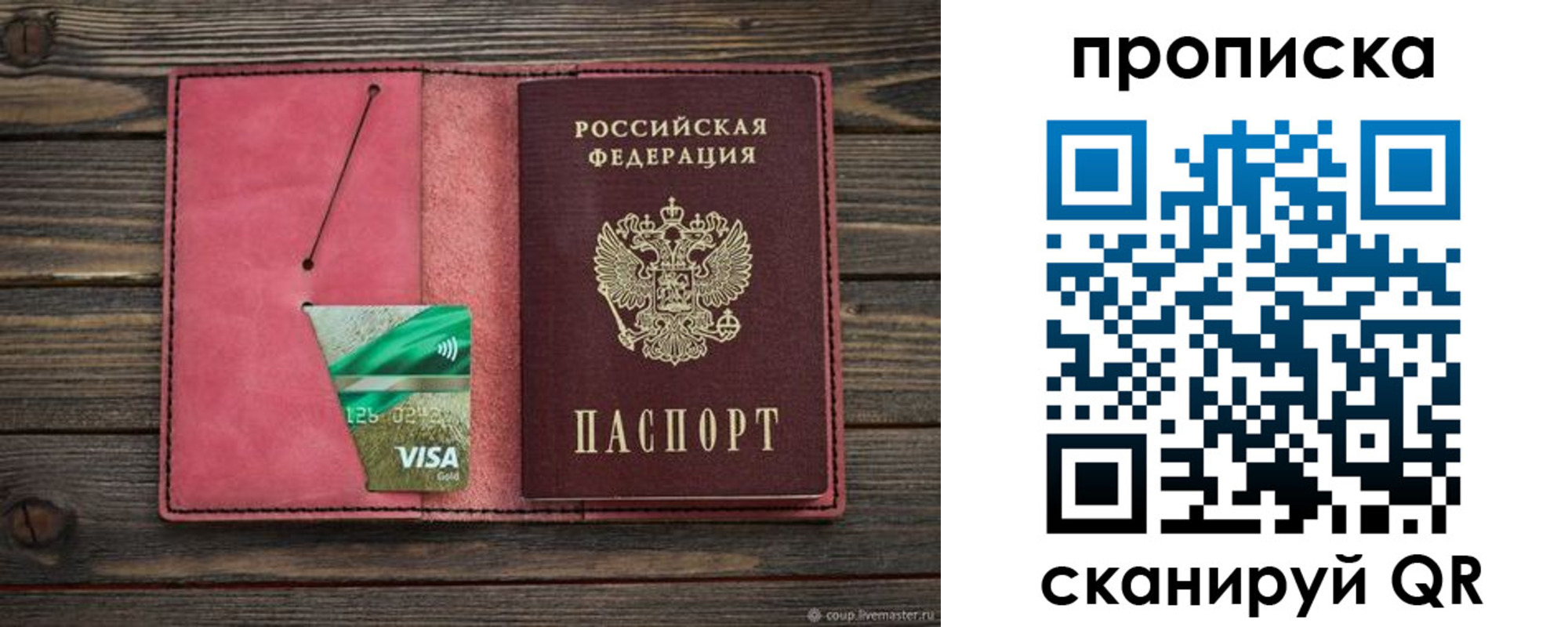 прописка в квартире в Куйбышеве
