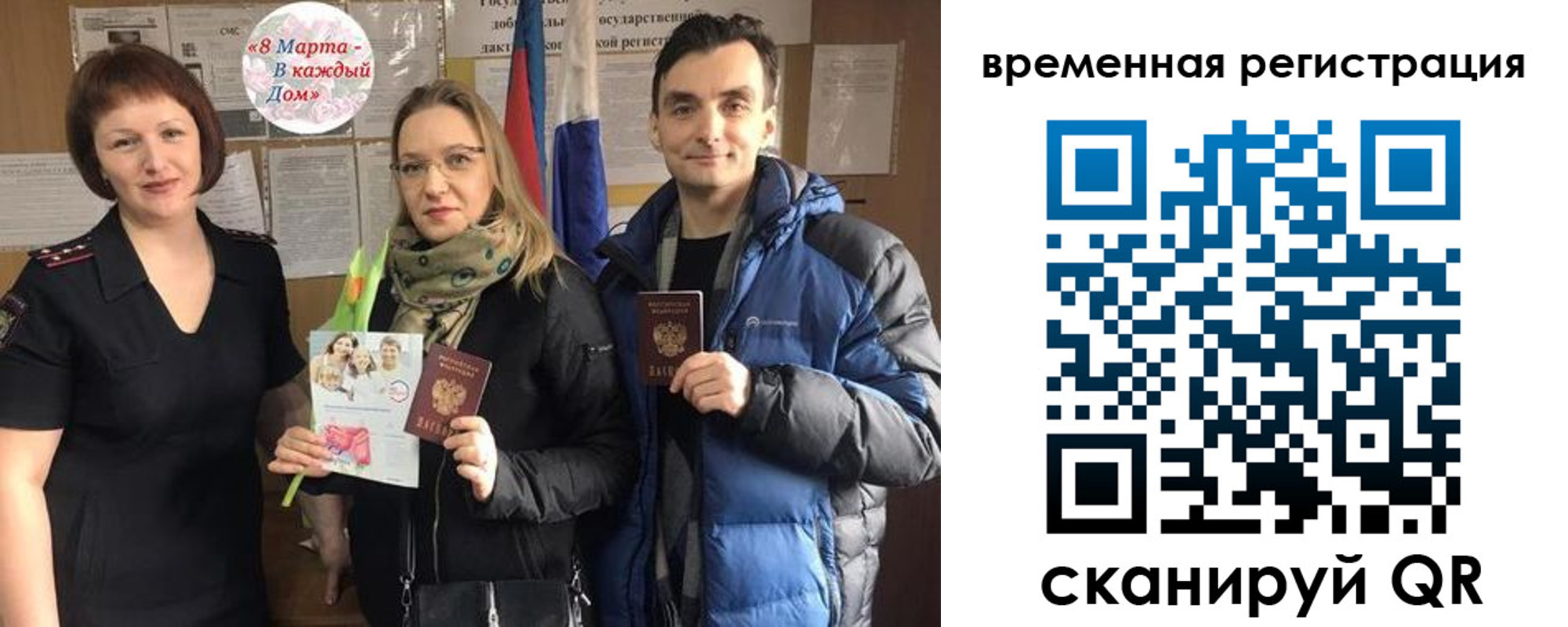 прописка регистрация в Куйбышеве