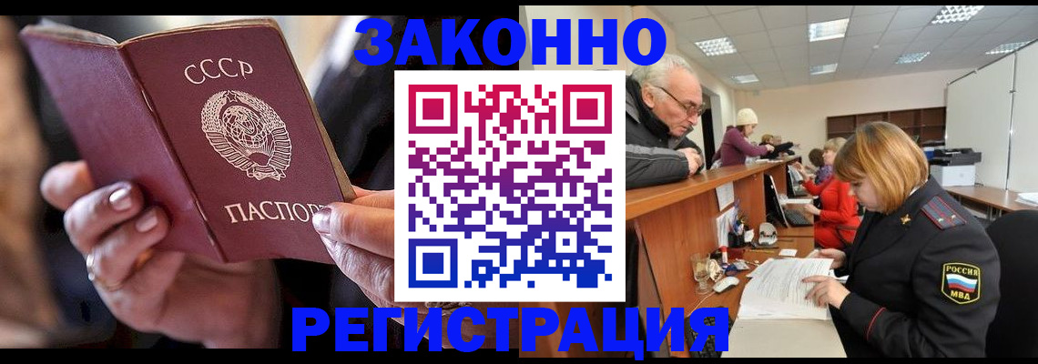 временная регистрация в Куйбышеве