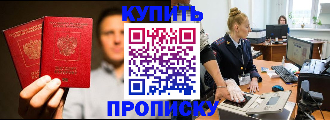 регистрация в Куйбышеве