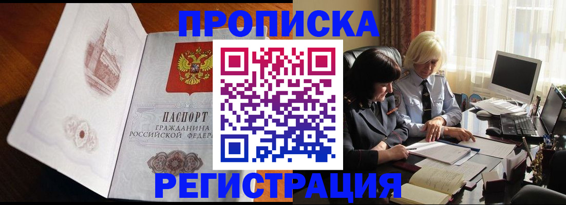 прописка для кредита в Куйбышеве