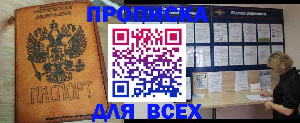 временная регистрация собственник в Куйбышеве