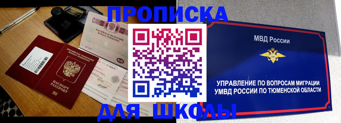 временная регистрация недорого в Куйбышеве