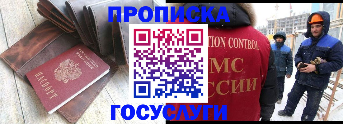 прописка для школы в Куйбышеве