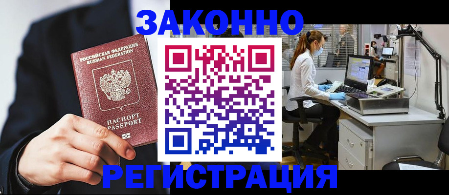 регистрация для школы в Куйбышеве