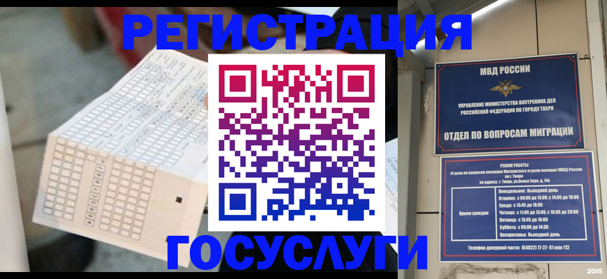 прописка гарантия в Куйбышеве