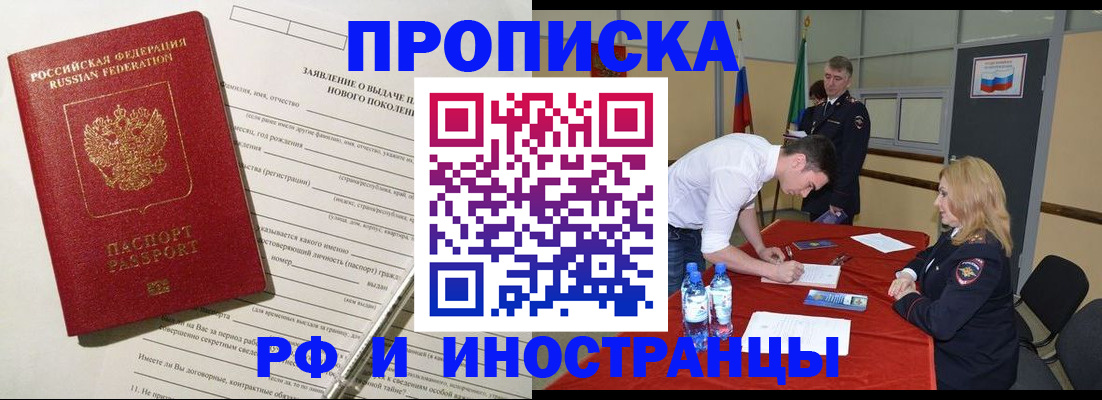 временная регистрация госуслуги в Куйбышеве