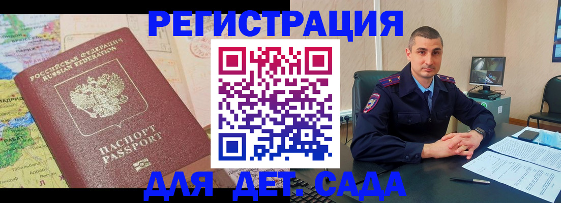 прописка для военкомата в Куйбышеве